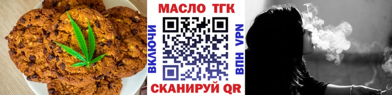 где можно купить   Сосенский  Печенье с ТГК конопля 