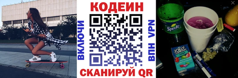 наркотики  Сосенский  Кодеиновый сироп Lean Purple Drank 