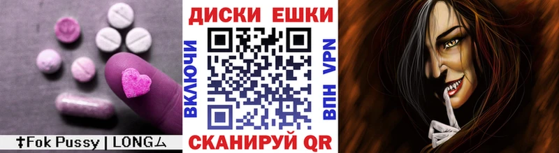 Экстази таблы  наркота  Сосенский 