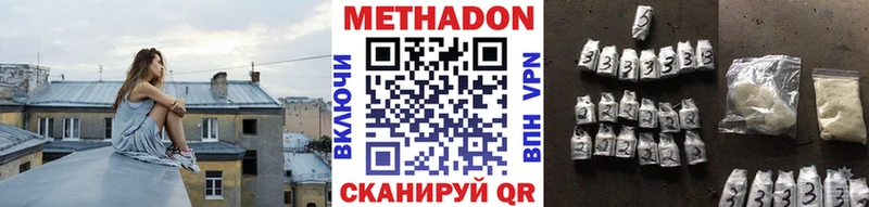 МЕТАДОН VHQ  Сосенский 