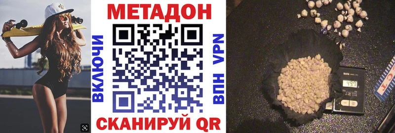 МЕТАДОН белоснежный Сосенский